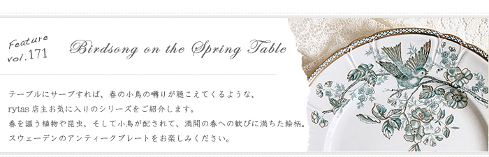 Feature,171 「Birdsong on the Spring Table」