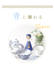 Today's Table week #11���Ĥ�Ż����