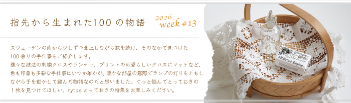 Today's Talbe #013�ػ��褫�����ޤ줿��100��ʪ���