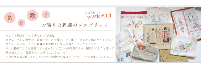 �ֻ�ϲΤ� / ������ʻɽ��Υե��֥�å���