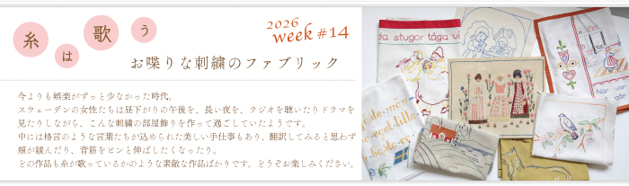 �ֻ�ϲΤ� / ������ʻɽ��Υե��֥�å���