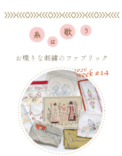 �ֻ�ϲΤ� / ������ʻɽ��Υե��֥�å���