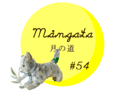Mangata / ƻ #54