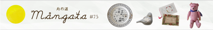 Mangata / ���ƻ #75
