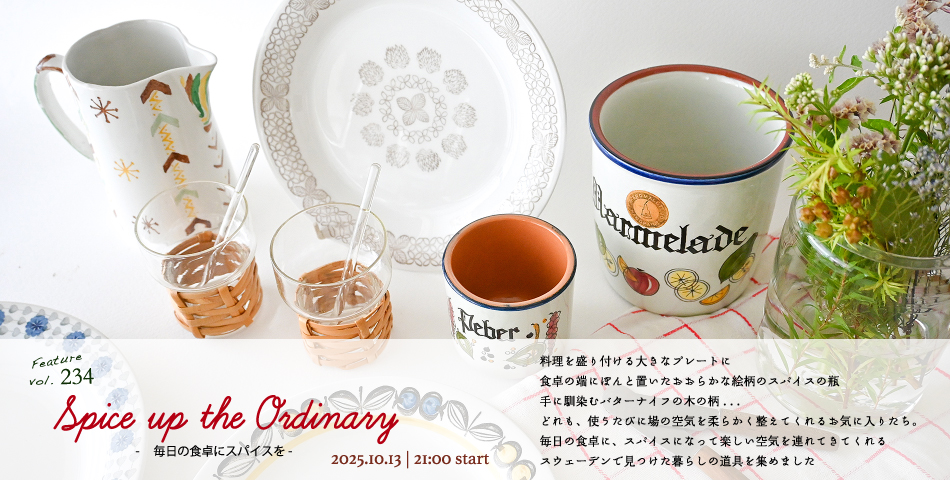 Feature,234「Spice up the Ordinary」