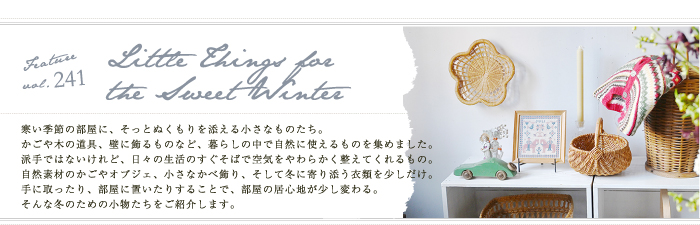 Feature,241��Little things for the sweet winter��