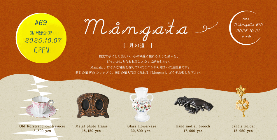 Mangata / 月の道 #69」